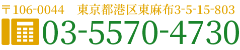 03-5570-4730